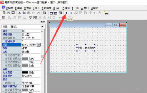 易語言破解版下載 易語言破解版吾愛破解版