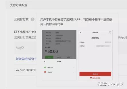 微信支持云閃付付款 再也不需要手續(xù)費了