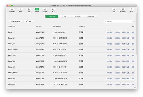 識相Insight 圖像識別微信小程序 AI圖像識別 圖像識別 微信小程序 微信小程序應(yīng)用開發(fā)賽 產(chǎn)品文檔 By Autumnhui 丘天惠